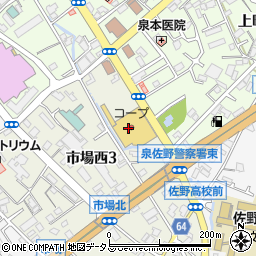 大阪いずみ市民生協　コープ泉佐野周辺の地図