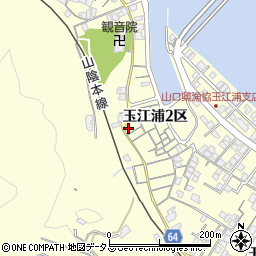 山口県萩市山田玉江浦２区4994周辺の地図