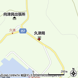 久津郵便局 ＡＴＭ周辺の地図