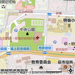 萩市立萩図書館（萩・あいぶらり）周辺の地図