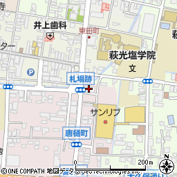 萩山口信用金庫萩支店周辺の地図