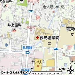萩光塩学院高等学校周辺の地図