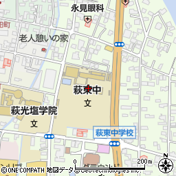 萩市立萩東中学校周辺の地図