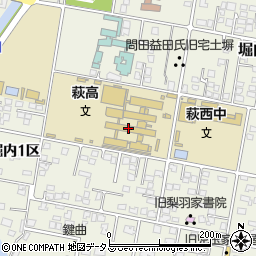 山口県立萩高等学校周辺の地図