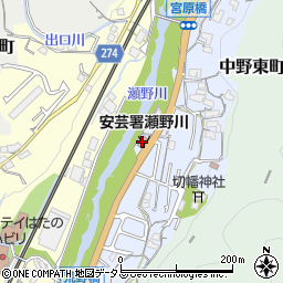 広島市安芸消防署瀬野川出張所周辺の地図