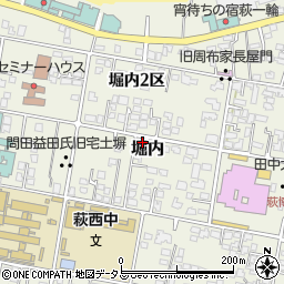 山口県萩市堀内周辺の地図