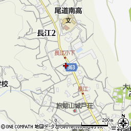 尾道長江郵便局周辺の地図