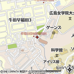 広島牛田早稲田団地郵便局周辺の地図