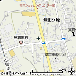 ローソン萩椿東平方店周辺の地図