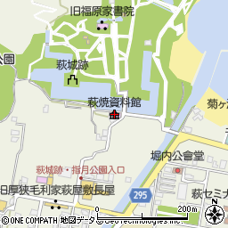 萩焼資料館周辺の地図
