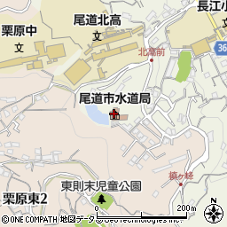 尾道市役所水道局　庶務課庶務係周辺の地図