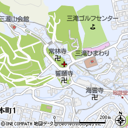 三滝本町第一公園周辺の地図