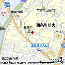 広島県東広島市西条町助実1721周辺の地図