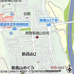 県営新高山住宅周辺の地図