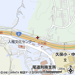 広島県尾道市久保町962周辺の地図