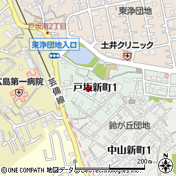 〒732-0012 広島県広島市東区戸坂新町の地図