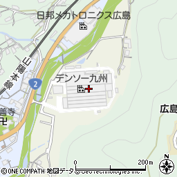 株式会社デンソー北九州製作所広島工場周辺の地図