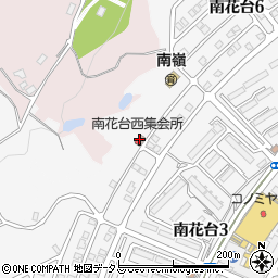 南花台西集会所周辺の地図