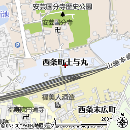 広島県東広島市西条町土与丸172周辺の地図