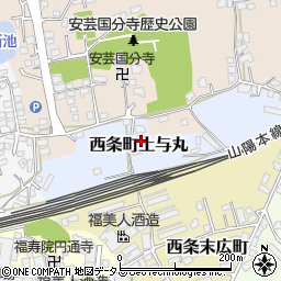 広島県東広島市西条町土与丸174周辺の地図