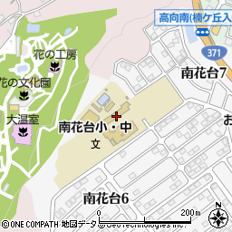 河内長野市立南花台中学校周辺の地図