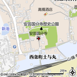 安芸国分寺跡周辺の地図