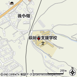 山口県立萩総合支援学校周辺の地図
