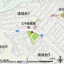 清見台第５公園トイレ周辺の地図