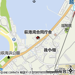 萩港湾合同庁舎周辺の地図