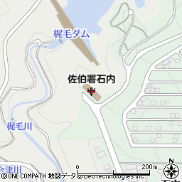 広島市佐伯消防署石内出張所周辺の地図