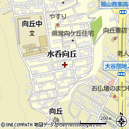 広島県福山市水呑向丘周辺の地図