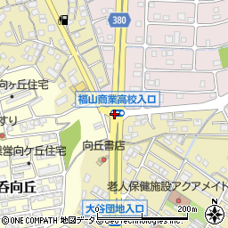 福山商高入口周辺の地図