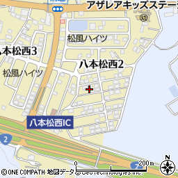 広島県東広島市八本松西2丁目17周辺の地図