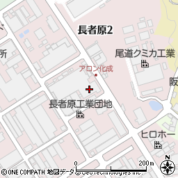 アロン化成株式会社　尾道工場周辺の地図