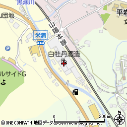 白牡丹酒造株式会社　米満醸造場周辺の地図