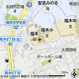広島市立福木小学校周辺の地図
