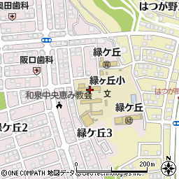 和泉市立緑ヶ丘小学校周辺の地図
