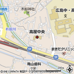 東広島市立　高屋中央保育所周辺の地図
