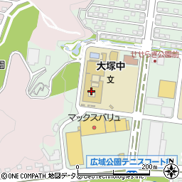 広島市立大塚中学校周辺の地図
