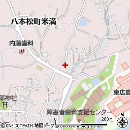 広島県東広島市八本松町米満987周辺の地図