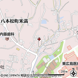 広島県東広島市八本松町米満1036周辺の地図