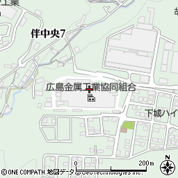 広島金属工業協同組合周辺の地図