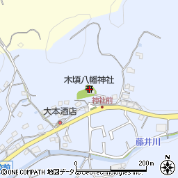 木頃八幡神社周辺の地図