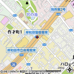 岸和田警察東周辺の地図