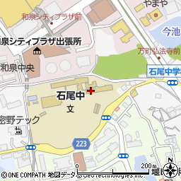 和泉市立石尾中学校周辺の地図