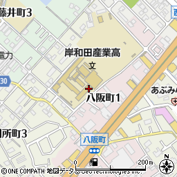 岸和田市立産業高等学校周辺の地図