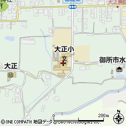 御所市立大正小学校周辺の地図