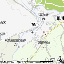奈良県高市郡明日香村祝戸周辺の地図