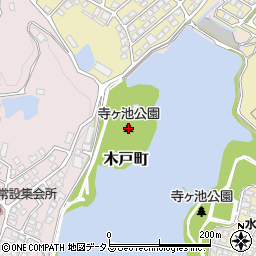 寺ヶ池公園周辺の地図
