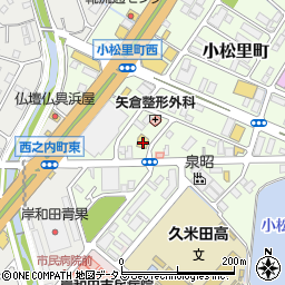 大阪府岸和田市小松里町2131周辺の地図